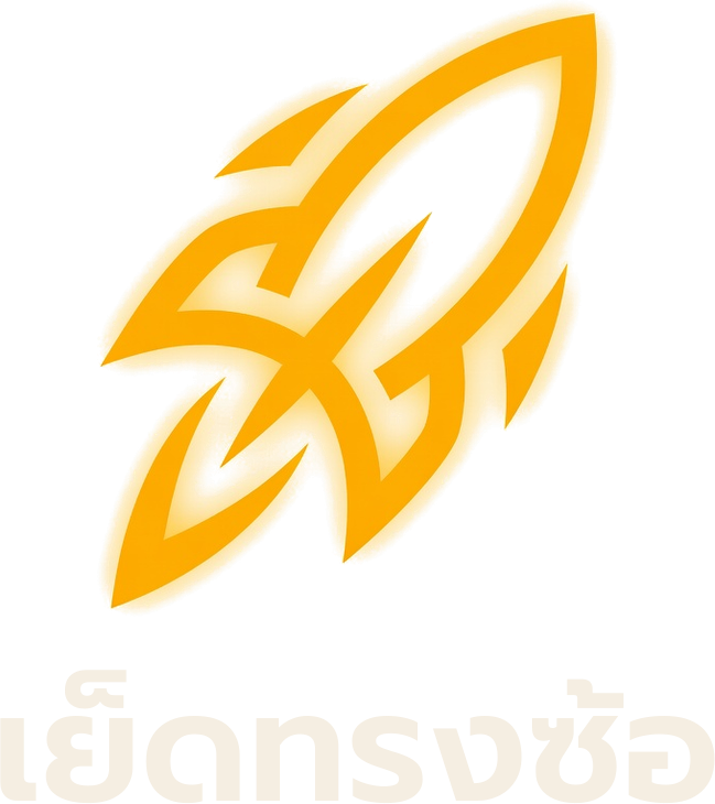 เย็ดทรงซ้อ