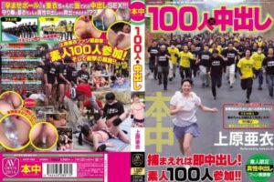 Ai Uehara สาวญี่ปุ่นหีฟิต โดนเย็ดสดกลางแจ้ง ซอยหีแตกในจนน้ำเงี่ยนพุ่งทะลัก